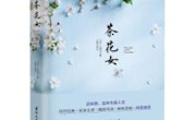 甘肃省图书馆“阅悦新”书目推荐系列（第五十七期）