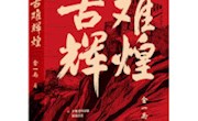 甘肃省图书馆“阅悦新”书目推荐系列（第六十八期）