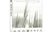 甘肃省图书馆“阅悦新”书目推荐系列（第六十九期）