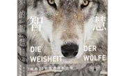 甘肃省图书馆“阅悦新”书目推荐系列（第七十三期）