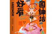 甘肃省图书馆“阅悦新”书目推荐系列（第七十八期）