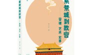甘肃省图书馆“阅悦新”书目推荐系列（第七十九期）