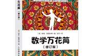 甘肃省图书馆“阅悦新”书目推荐系列（第八十四期）