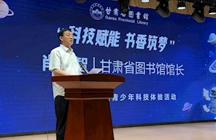 “科技赋能 书香筑梦”省图青少年科技体验活动启幕